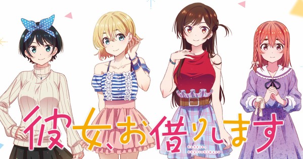 画像 彼女 お借りします の女の子キャラって今期最強クラスの可愛さだよな 日常系アニメふぁん