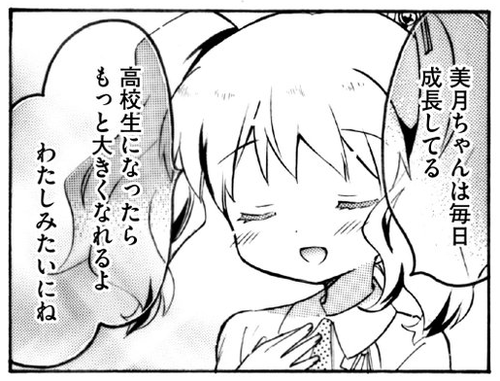 きんモザ ついにアリスとアヤヤのタブーに後輩が足を踏みこんでしまう 日常系アニメふぁん