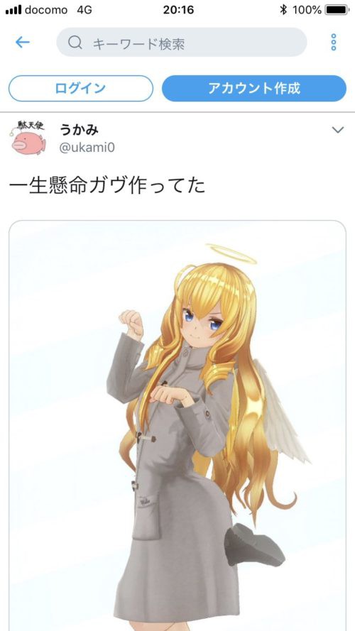 画像 ガヴリールドロップアウトの作者 うかみ先生がカスタムキャストでガヴリールを作った結果ｗ 日常系アニメふぁん