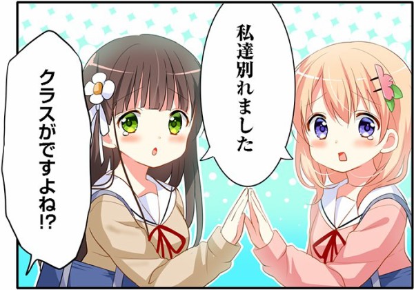 ごちうさのココアちゃんと千夜ちゃんの組み合わせ 日常系アニメふぁん