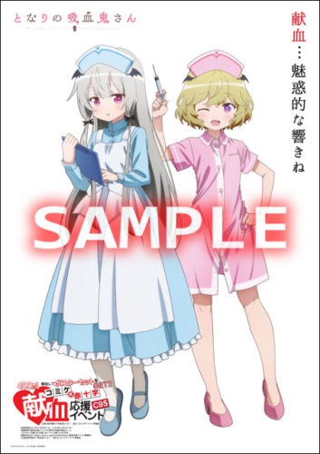 コミケ95 アニメグッズと引き換えに献血を行う恒例の コミケ献血 今回の目玉はもちろんあの作品に 日常系アニメふぁん