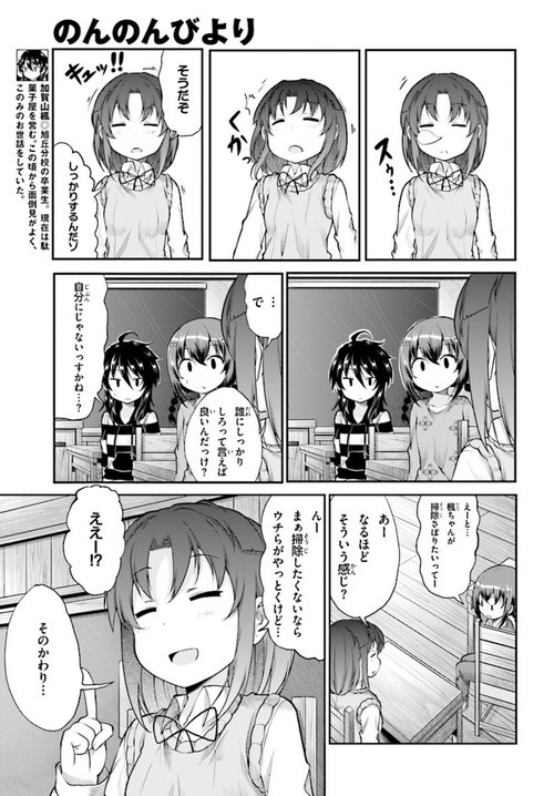 漫画 のんのんびよりのこのみちゃん 小3 ｗｗｗｗｗｗ 日常系アニメふぁん