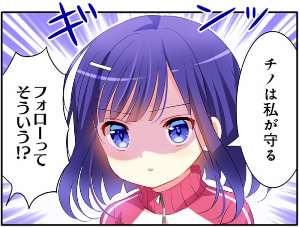 ごちうさ きららmax5月号 チマメ隊 フユちゃんたちが可愛いすぎる 日常系アニメふぁん