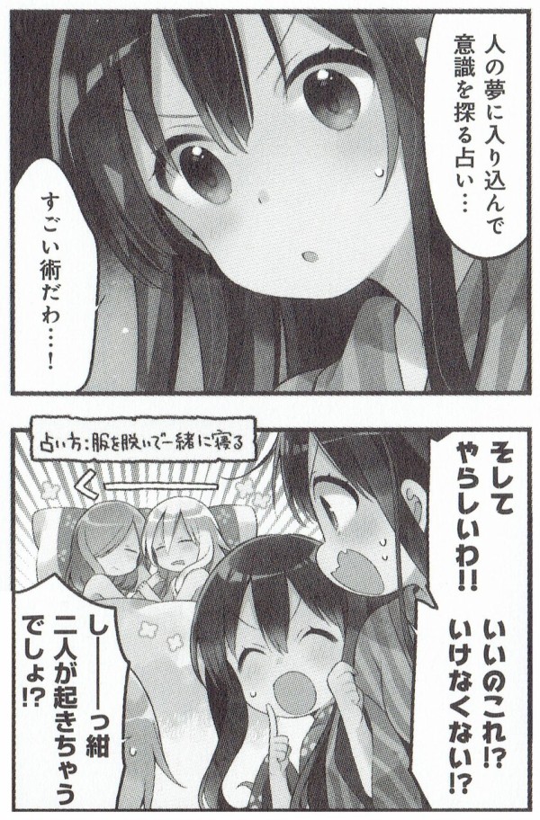 うらら迷路帖の二条臣ちゃん可愛いすぎｗｗｗ 日常系アニメふぁん