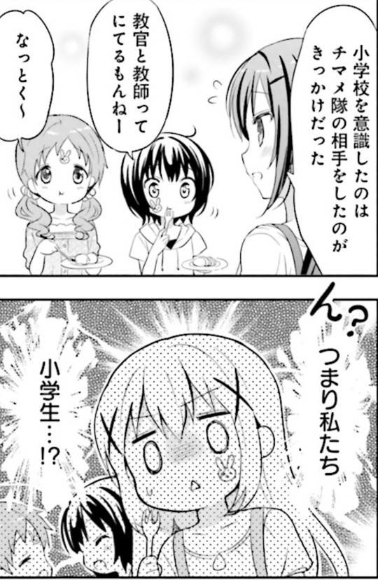 ごちうさ やっぱりチマメ隊って最高に可愛いよな 日常系アニメふぁん