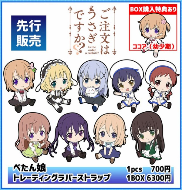 C95 コミックマーケット95 ごちうさグッズ販売の企業ブースまとめ 日常系アニメふぁん