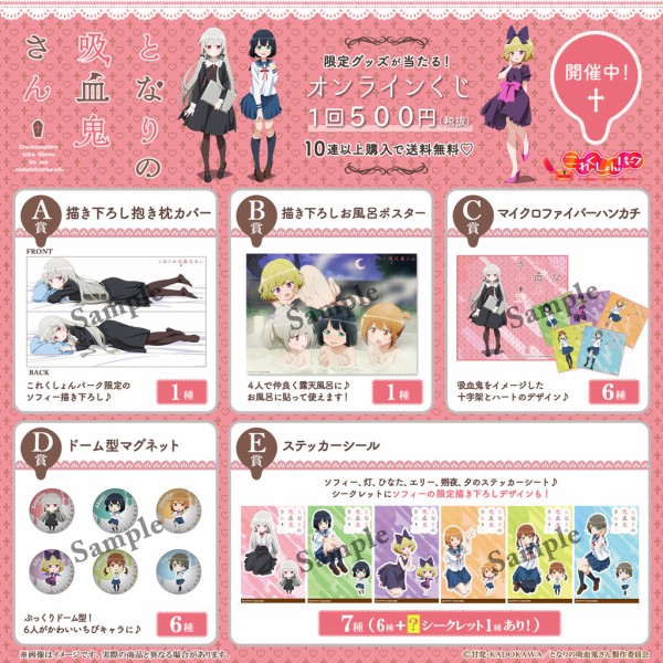現金特価 となりの吸血鬼さん かぴぱらくじコンプリートセット Www Dzzavidovici Ba 現金特価 となりの吸血鬼さん かぴぱらくじコンプリートセット Www Dzzavidovici Ba