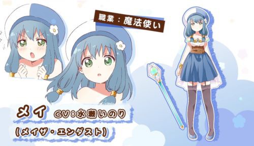 アニメ えんどろ 水瀬いのりさんの演じるキャラがチノちゃんっぽい声で っす 口調なのが可愛すぎる件ｗ 日常系アニメふぁん