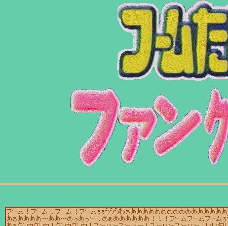 ホームページ制作状況 カービィ博物館