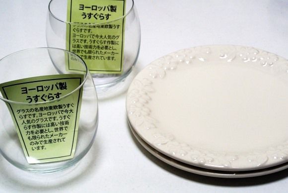 ダイソーのうすぐらす 私のお城 ダイソーのうすぐらす 私のお城