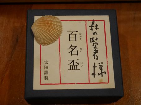 太田和彦氏の日本百名居酒屋一覧 : ヒトミンのblog