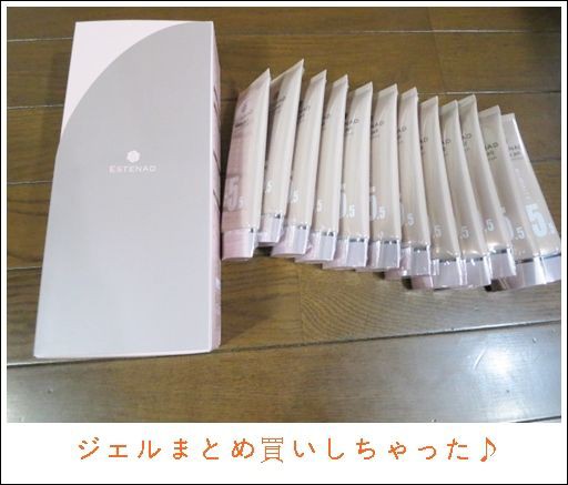 顔のたるみ しみを改善したくて買ったエステナードソニックローズが届きました きれいを運ぶネット口コミ