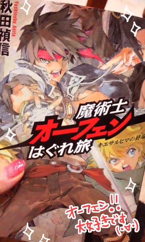 我は放つ光の白刃 の巻 Makoのカラフルキネマ With Lolipop Bunny