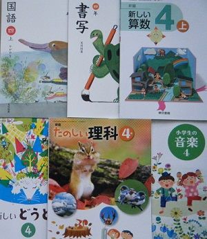 小学4年生の教科書 平成31年前期 と理科の違い バイリンガルで聴覚障害と発達障害