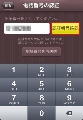 アプリ カカオトーク 無料チャットができる 無料 韓国iphone活用ブログ