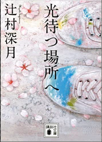 最近読んだ本と観た映画 本日も晴天なり