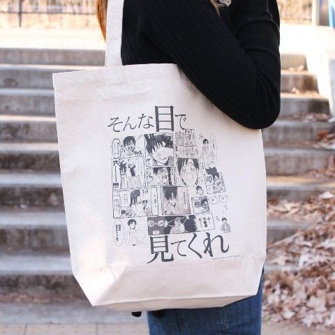 Blグッズ そんな目で見てくれ ヴィレヴァン限定グッズで登場 旧bl情報 まとめ