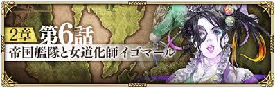 ロマサガrs ストーリーは6 2 4が熱陽全体で刺さるから楽だな 育成2 3枠いけるで ロマサガrsまとめch