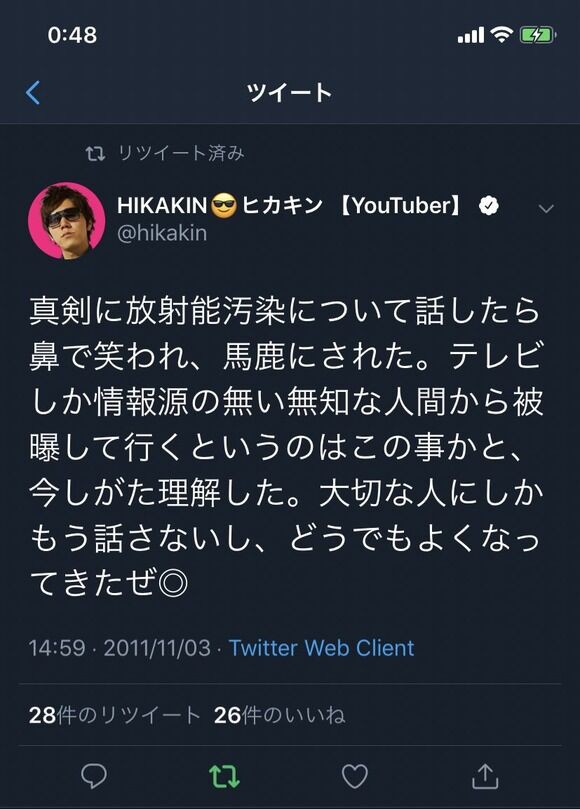 祝1000万人 僕の人生観が変わりました ヒカキンさんの最初の動画を見て僕はこう思いました 登録者1000万人を達成したhikakinについてひろゆきが思うこと Youtuber切り抜き速報
