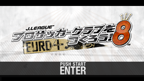 J League プロサッカークラブをつくろう 8 Euro Plus げーむのヤイバー J League プロサッカークラブをつくろう 8 Euro Plus げーむのヤイバー