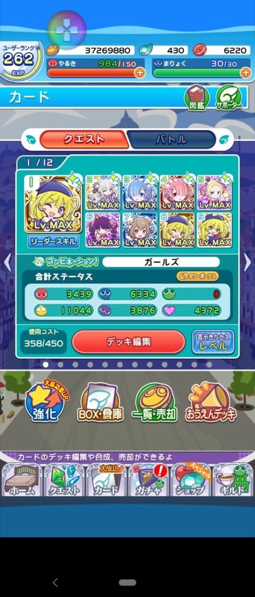 ぷよクエレポートニャンです ブログメディアアイドル霧矢智祐ニャンです ノウハウの悟り 怒りを魔力に でもこれじゃフツーのサキュバス 少量の怒りで爆発的な魔力に変え Minus 進法古代人サキュバスギース王様ニャンです