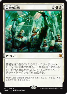 灯争大戦 カード雑感 全カード公開 Mtg記憶記録庫