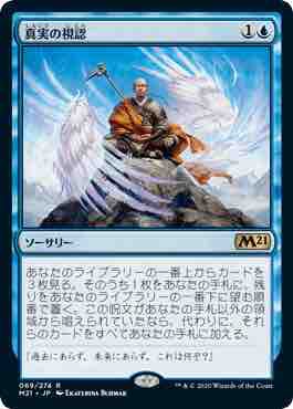 基本セット21 気になってるカードたち Mtg記憶記録庫