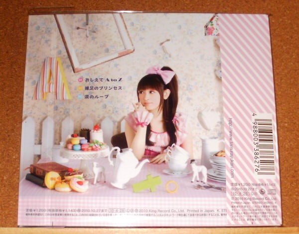 田村ゆかり おしえて A To Z ぶるのば