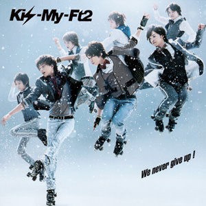 We never give up！ : キスマイDB