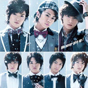 We Never Give Up キスマイdb We Never Give Up キスマイdb