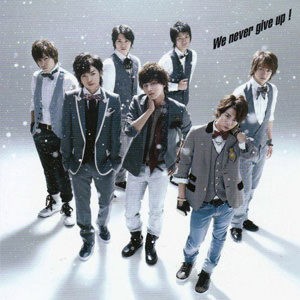ミュージック Kis-My-Ft2 We never give up! We never give up！ : キスマイDB