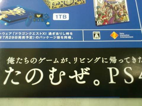 頼むぜ Ps4 ってダサイ カッコイイ 少し考えてみた ゲームかなー