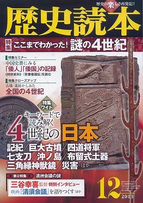 武蔵七党丹党中山氏の家紋 家紋の真実