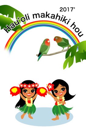 ハワイアン年賀状 インコ 有料 19年亥年 新着無料年賀状ブログ
