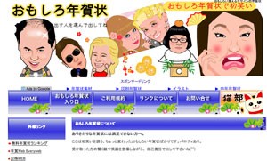 17年酉年おもしろ年賀状open 19年亥年 新着無料年賀状ブログ