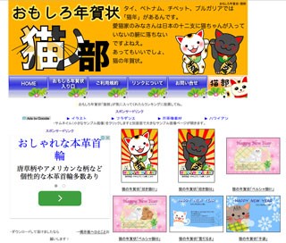 猫の年賀状テンプレート配布開始！ : 2019年亥年・新着無料年賀状ブログ