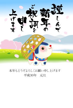 笊かぶり犬張子3 19年亥年 新着無料年賀状ブログ