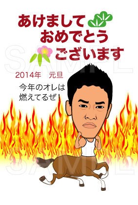 おもしろ年賀状14 Part3 19年亥年 新着無料年賀状ブログ