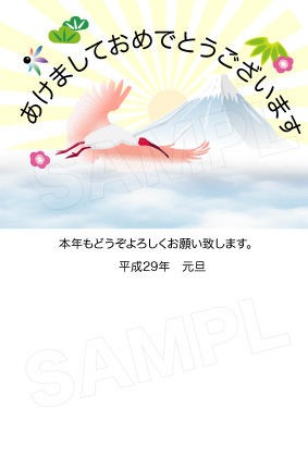 朱鷺の年賀状 19年亥年 新着無料年賀状ブログ
