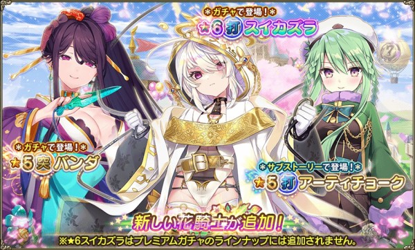 花騎士 3月28日メンテ完了 ぶっ壊れ 6 ジュズダマ 追加 無課金オンラインゲーム日記 花騎士 3月28日メンテ完了 ぶっ壊れ 6 ジュズダマ 追加 無課金オンラインゲーム日記