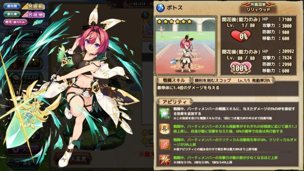 花騎士 ６ポトス狙いで追加キャラガチャ引いた結果 無課金オンラインゲーム日記