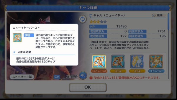 プリコネｒ 正月キャル ニューイヤー が出るまで引いてみようとした結果 無課金オンラインゲーム日記