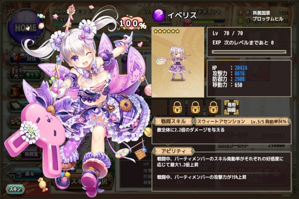 花騎士 ６イベリス開花させてみた 無課金オンラインゲーム日記