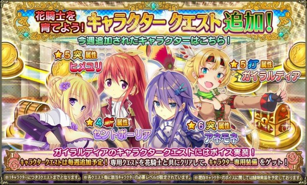 Flower Knight Girl 秋季限定イベント 緊急任務 秋空に響く応援歌 後半 開始 無課金オンラインゲーム日記