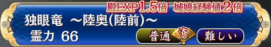 城プロ Re 天下統一ストーリー追加 復刻イベント 討伐武将大兜 福島正則 開始 無課金オンラインゲーム日記