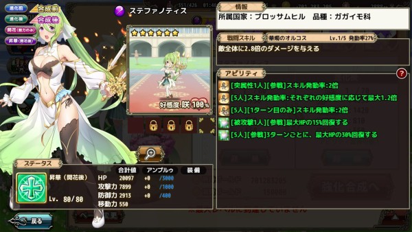 花騎士 ６月６日更新内容 ６ ホシクジャク ジューンブライド 追加 無課金オンラインゲーム日記