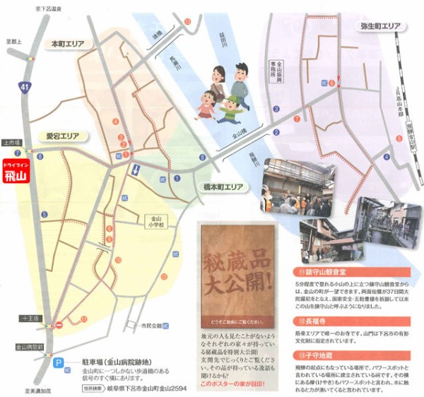 隠れた観光名所 下呂市金山町 筋骨 きんこつ めぐり １１月２２ ２３ ２４日は筋骨まつり 下呂温泉のお天気等情報ｂｙ下呂温泉木曽屋 公式ブログ つぶやき