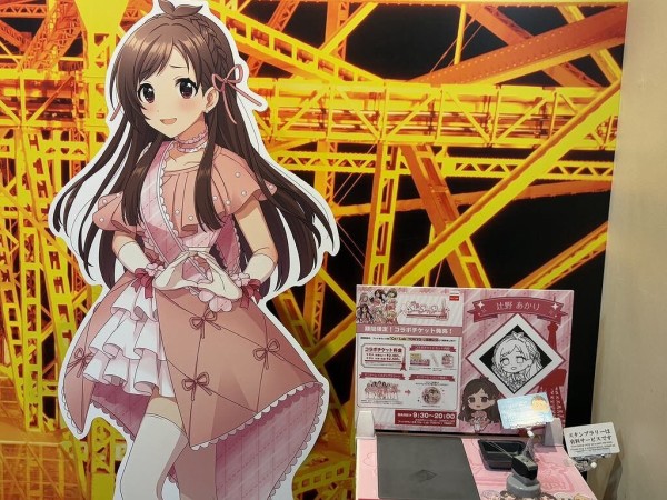 アイドルマスターシンデレラガールズ 東京タワー プレミアムメタル