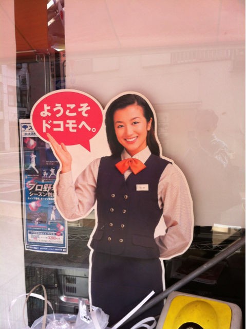 鈴木京香　等身大　看板　ドコモ m12869914880_1.jpg?1744527506