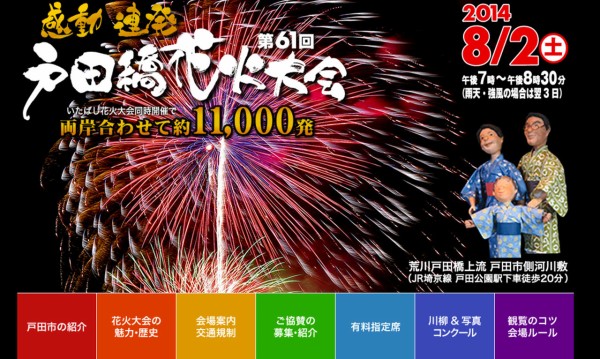 いたばし花火大会 板橋 S席 チケット 2枚連番 2024年 公式 いたばし花火大会 板橋 S席 チケット 2枚連番 2024年 公式